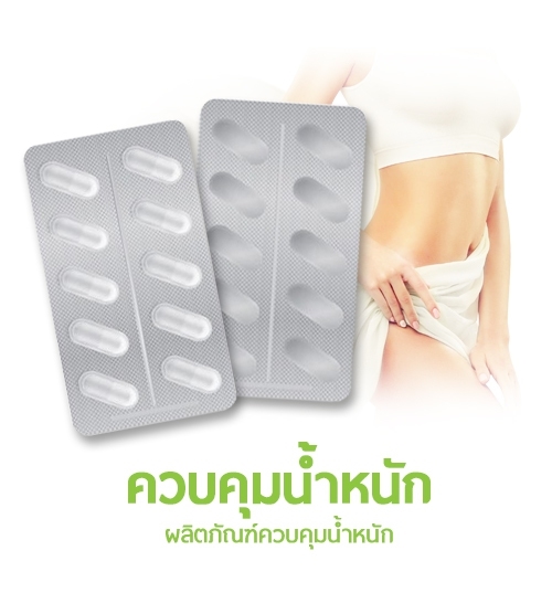 ควบคุมน้ำหนัก